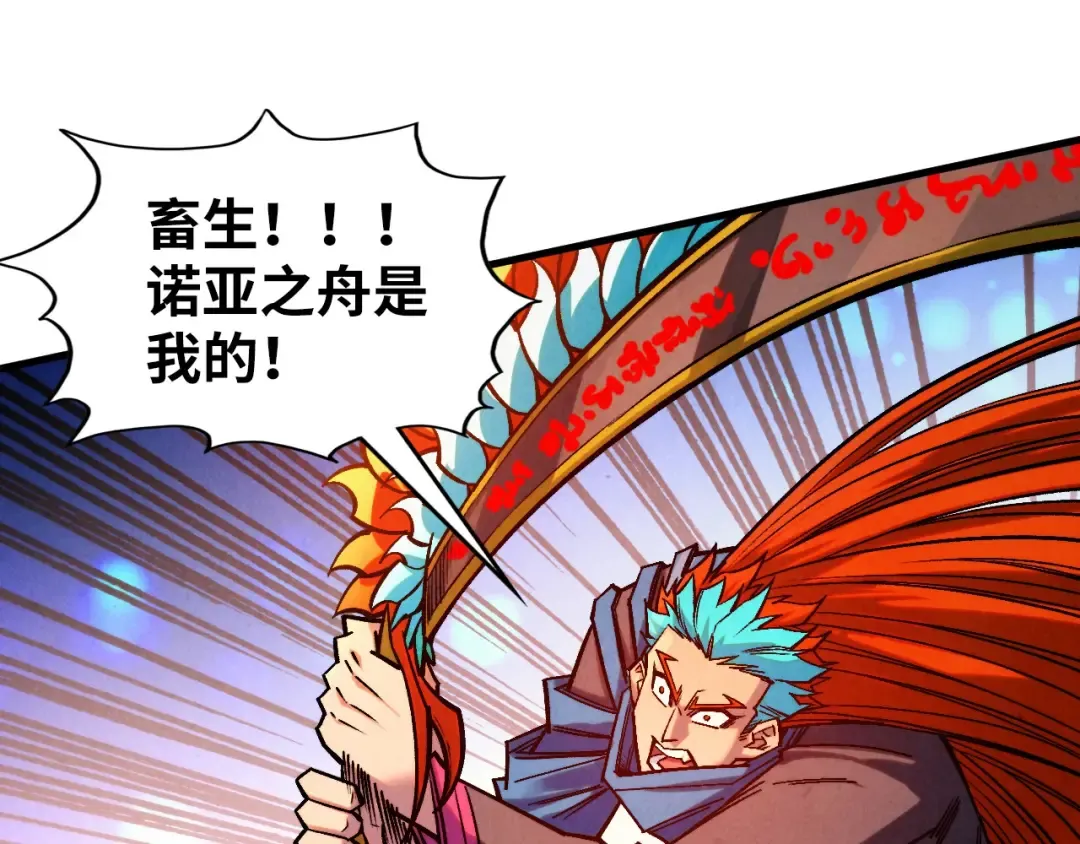 第368话 器蕴镇压 第11页