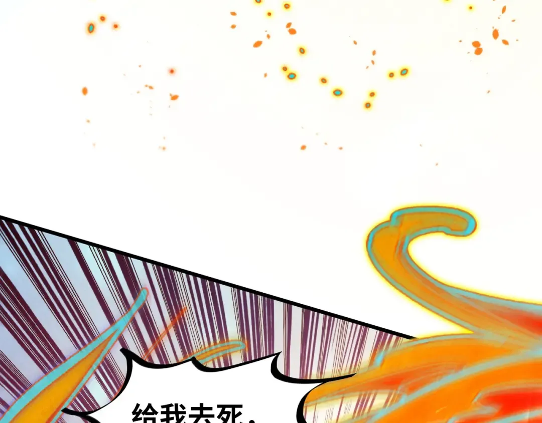 第368话 器蕴镇压 第15页