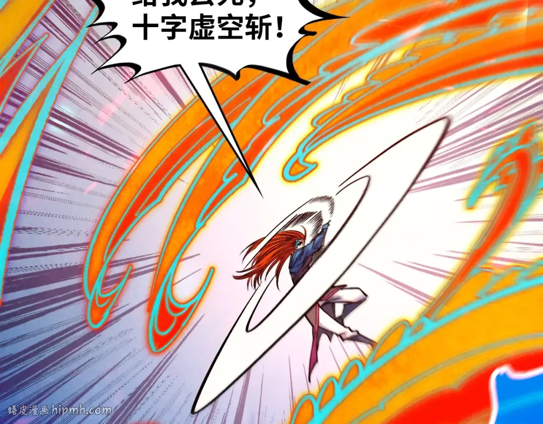 第368话 器蕴镇压 第16页