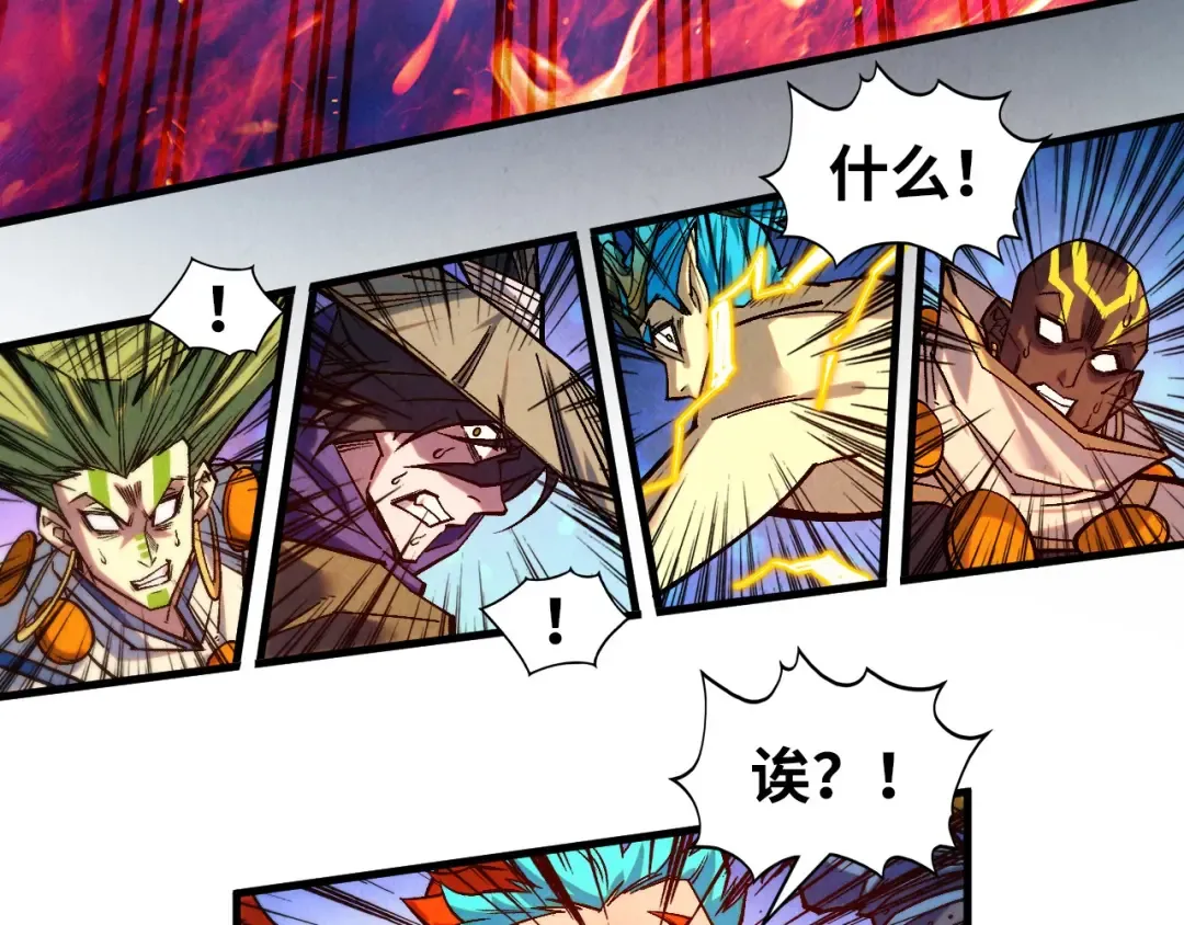 第368话 器蕴镇压 第20页