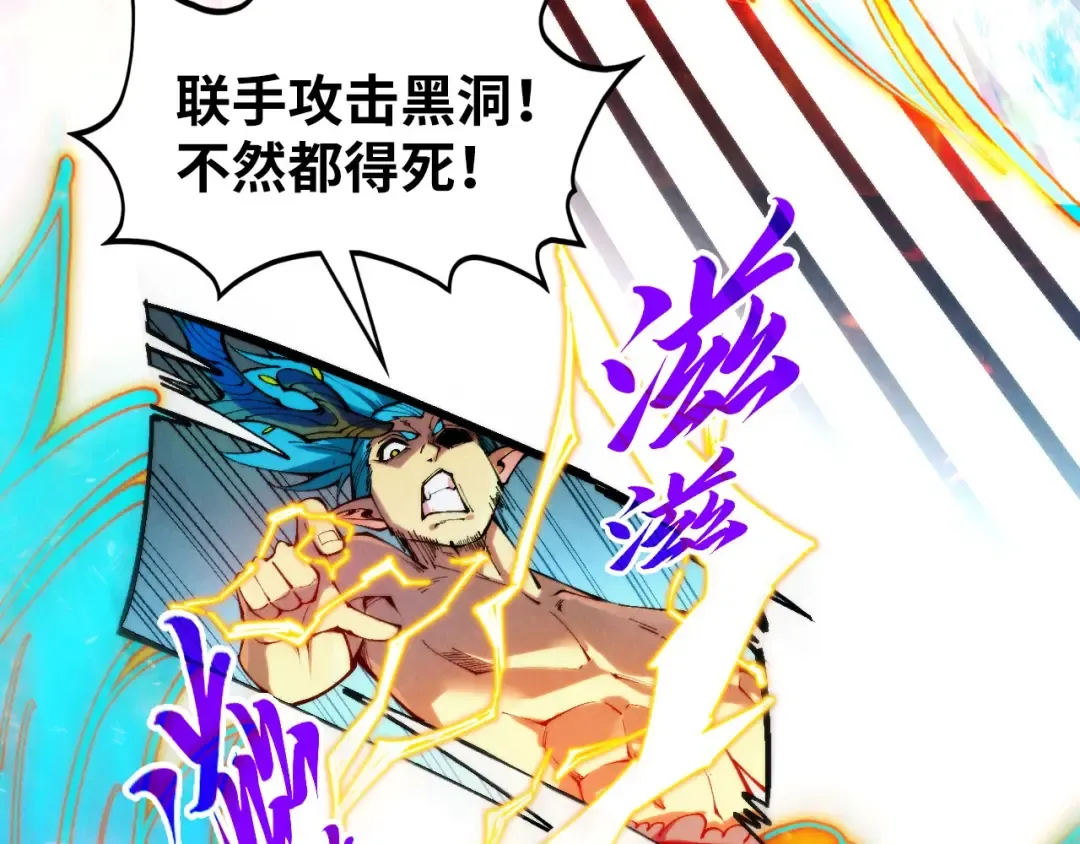 第368话 器蕴镇压 第28页