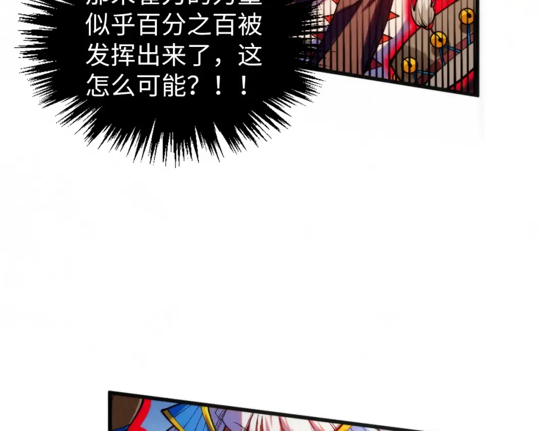 第368话 器蕴镇压 第38页