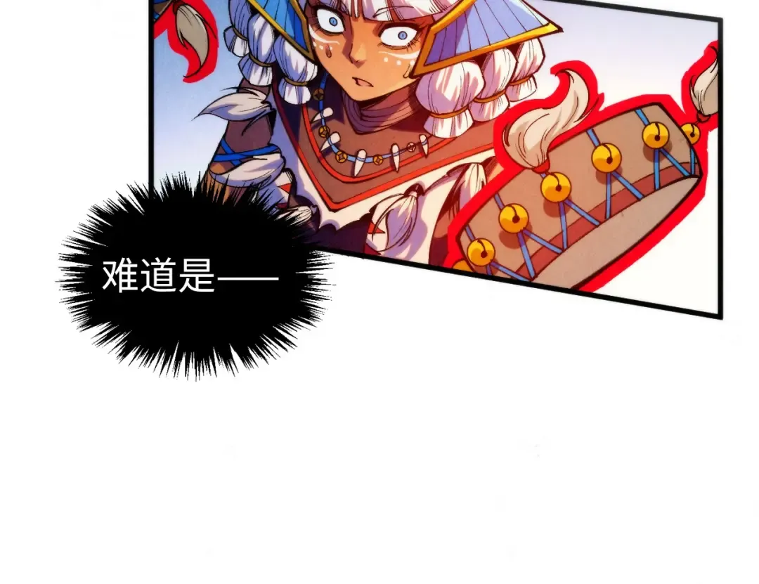 第368话 器蕴镇压 第39页