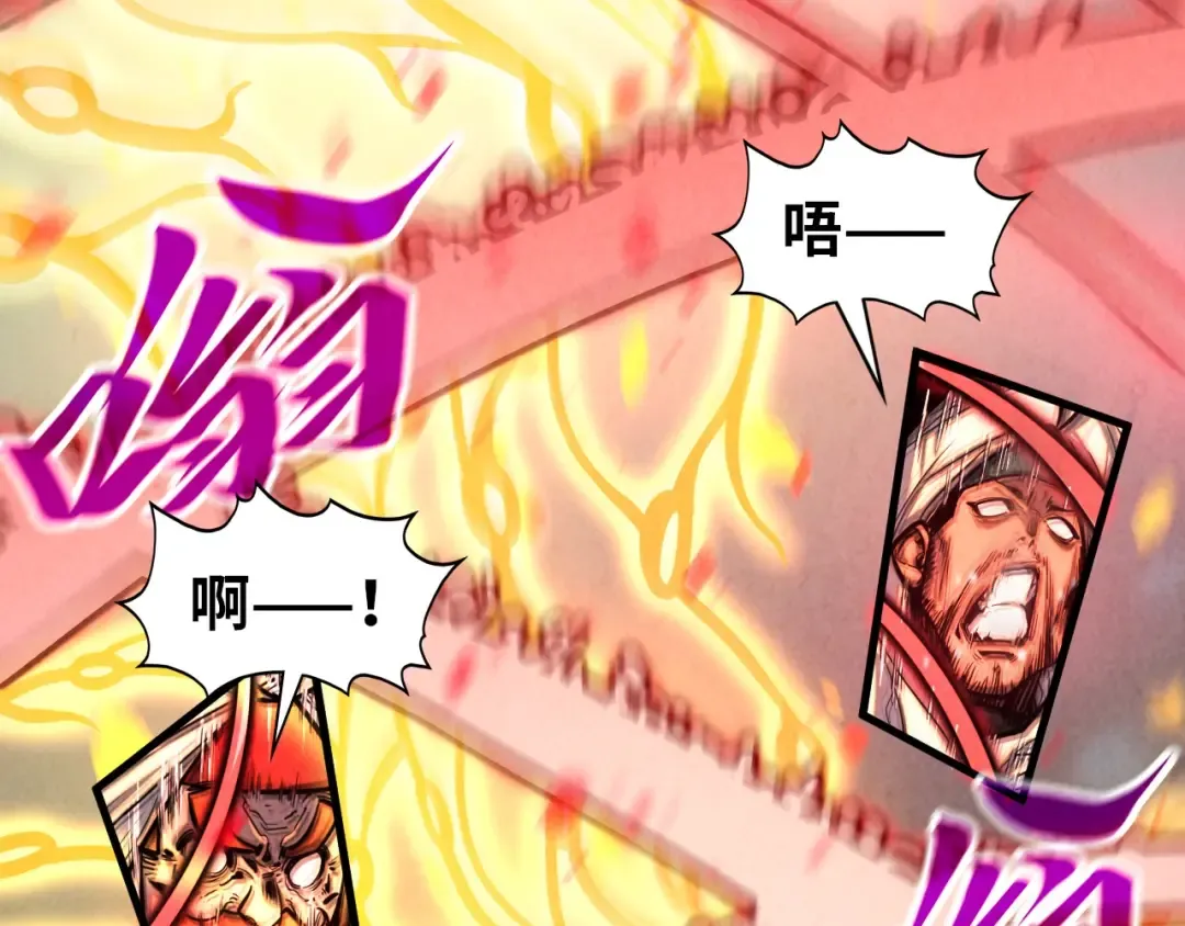 第368话 器蕴镇压 第46页