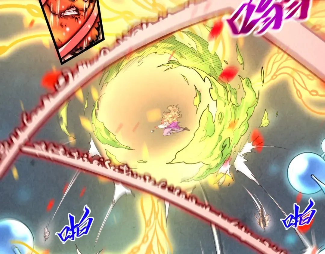 第368话 器蕴镇压 第47页