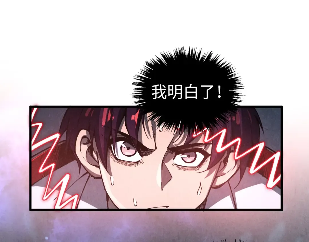 第368话 器蕴镇压 第53页
