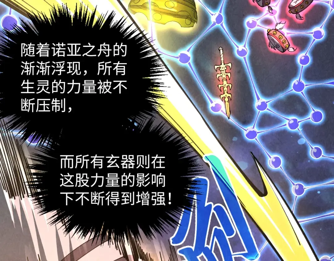 第368话 器蕴镇压 第55页