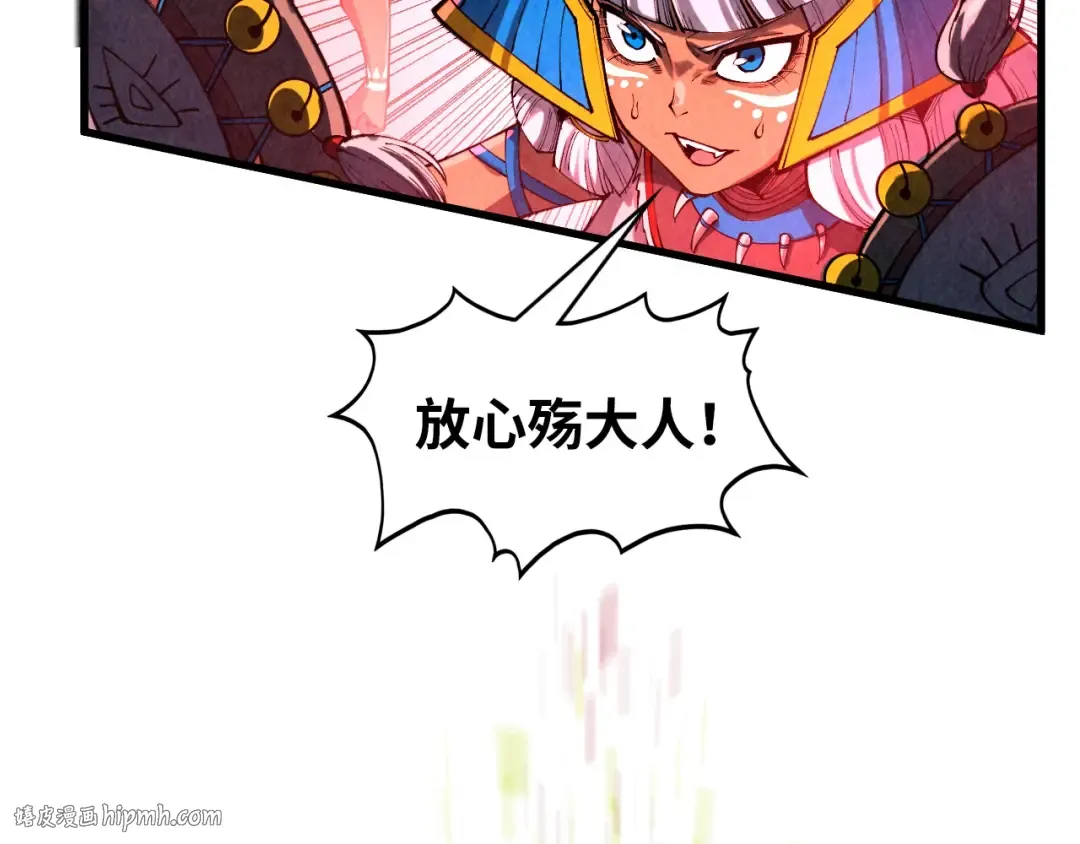 第368话 器蕴镇压 第64页