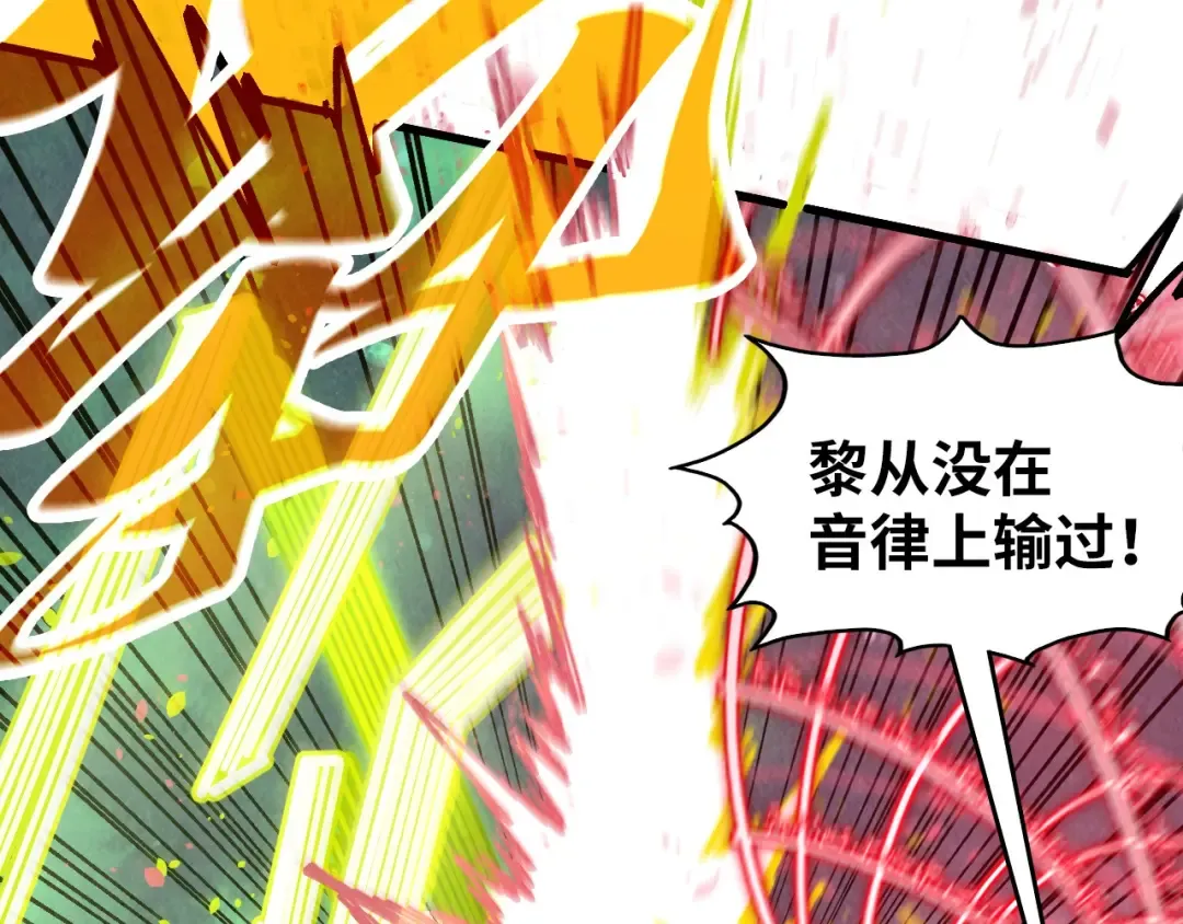 第368话 器蕴镇压 第66页