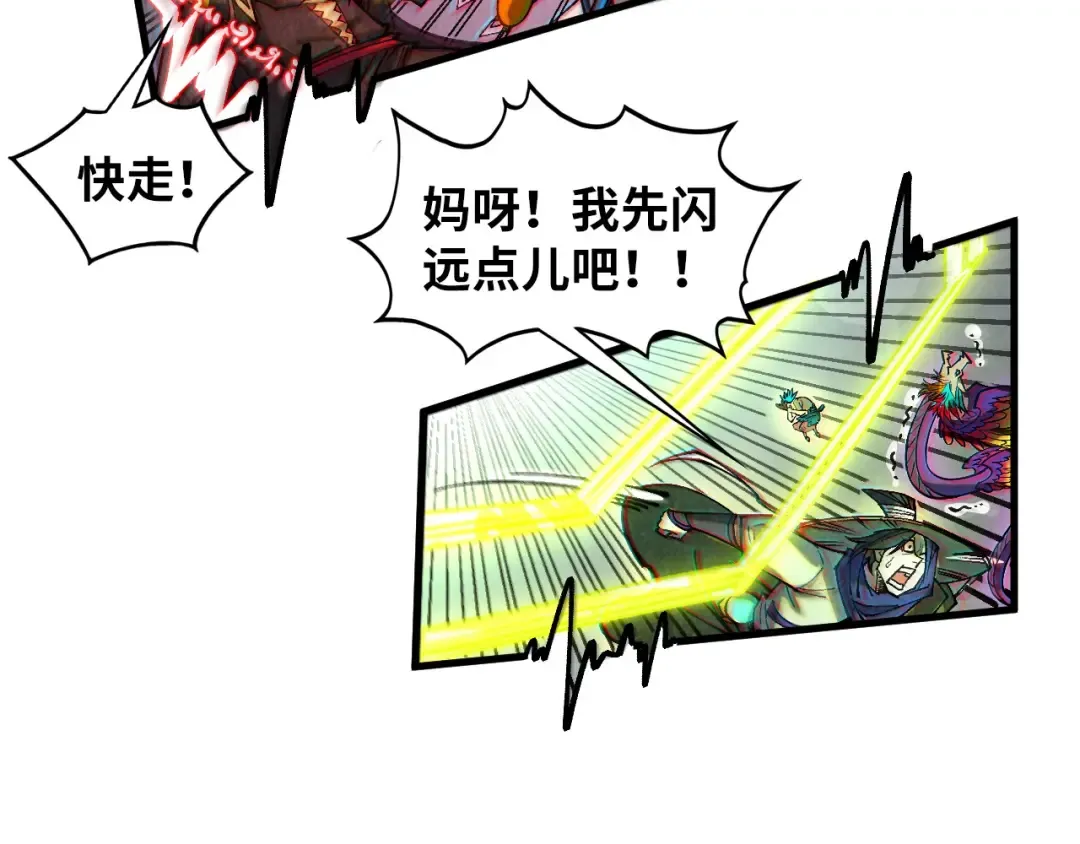 第368话 器蕴镇压 第71页