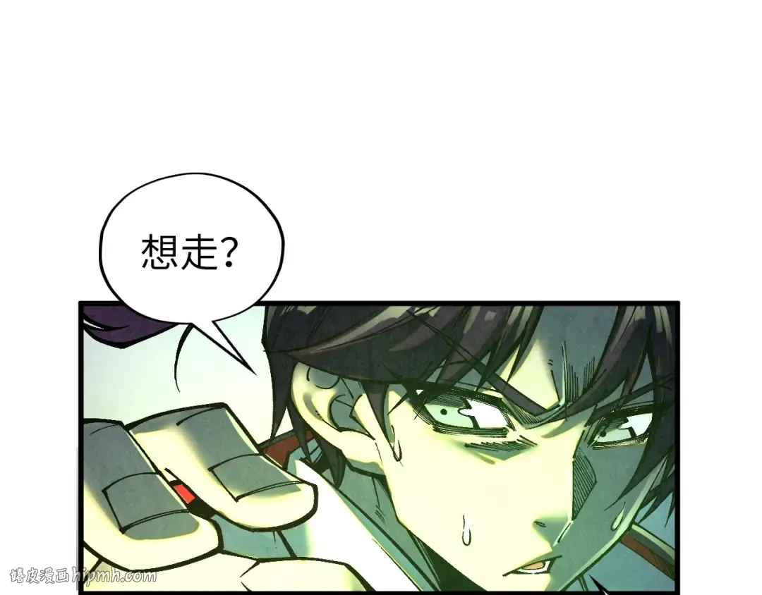 第368话 器蕴镇压 第72页