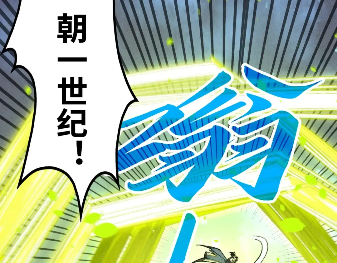 第368话 器蕴镇压 第74页