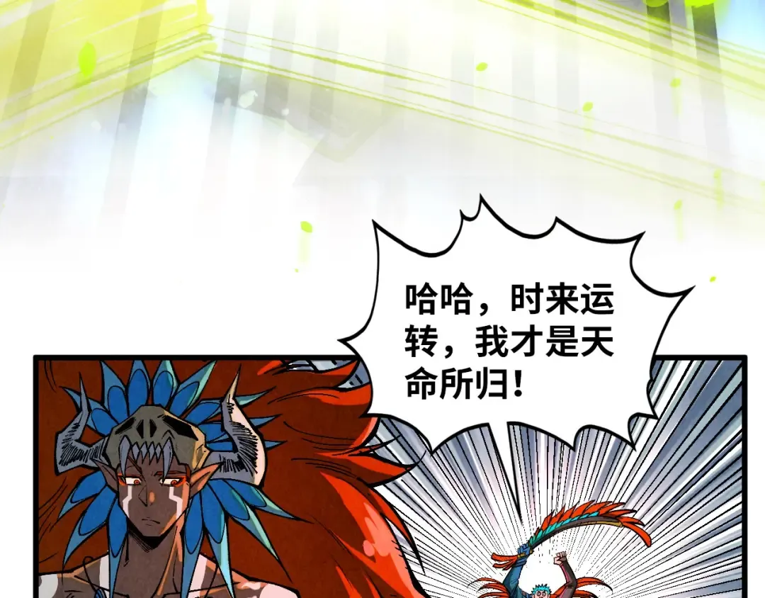 第368话 器蕴镇压 第78页