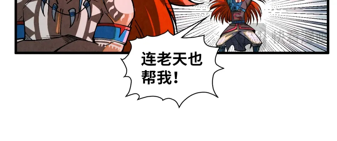 第368话 器蕴镇压 第79页