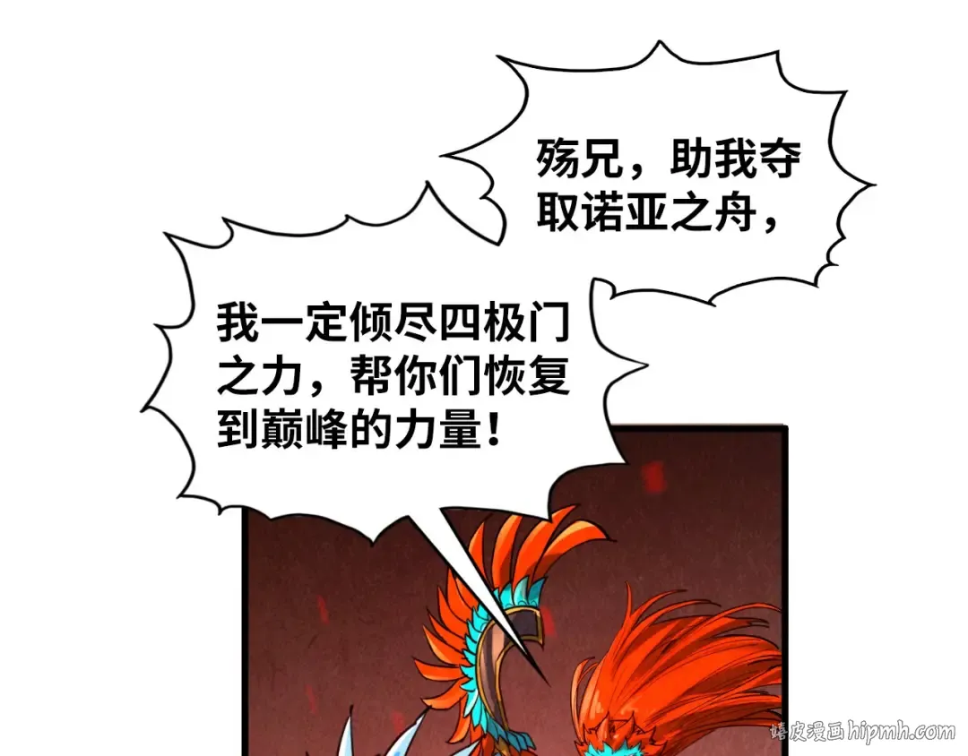 第368话 器蕴镇压 第80页
