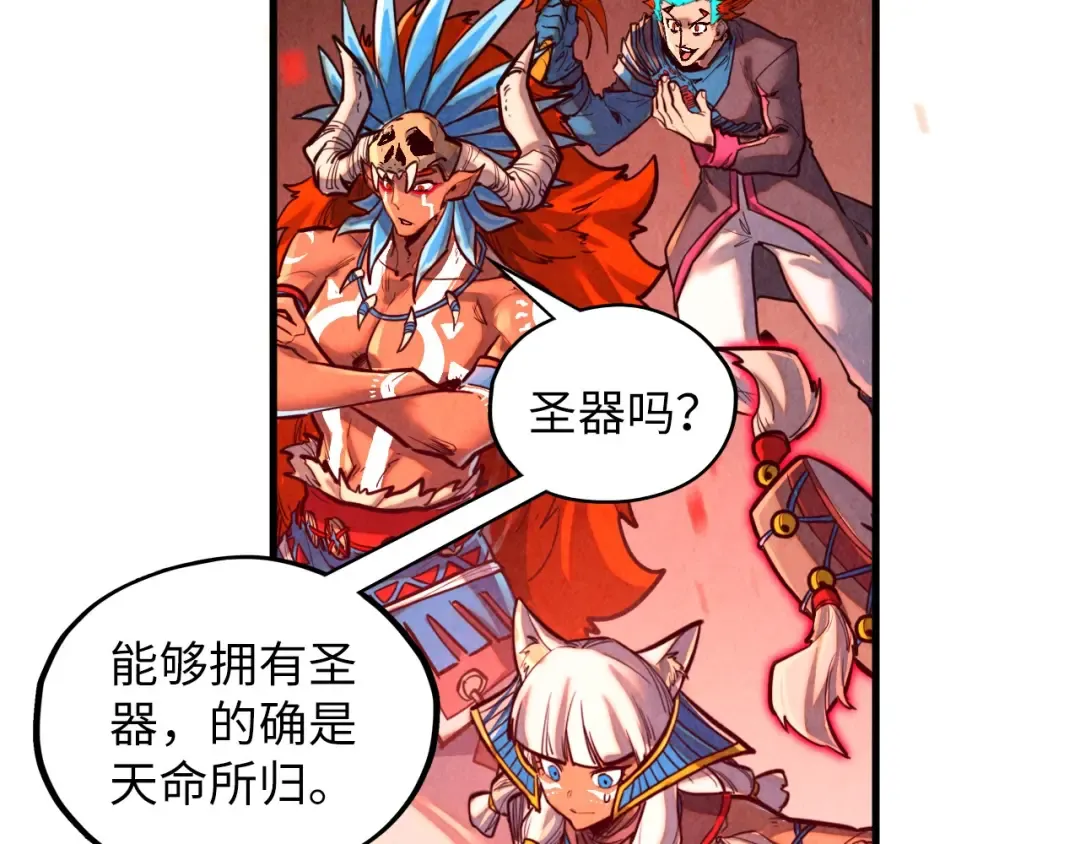 第368话 器蕴镇压 第81页