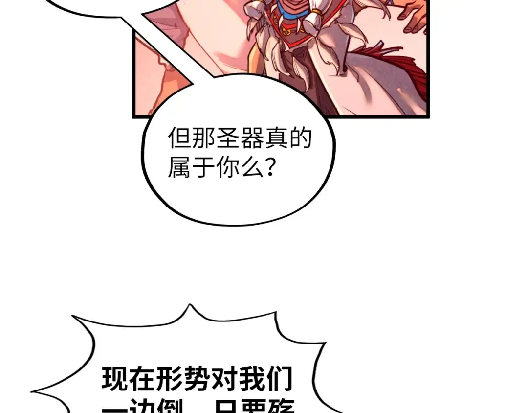 第368话 器蕴镇压 第82页