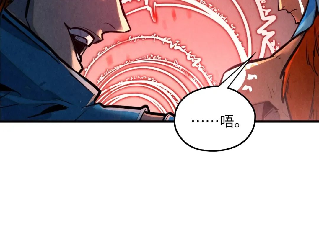 第368话 器蕴镇压 第84页