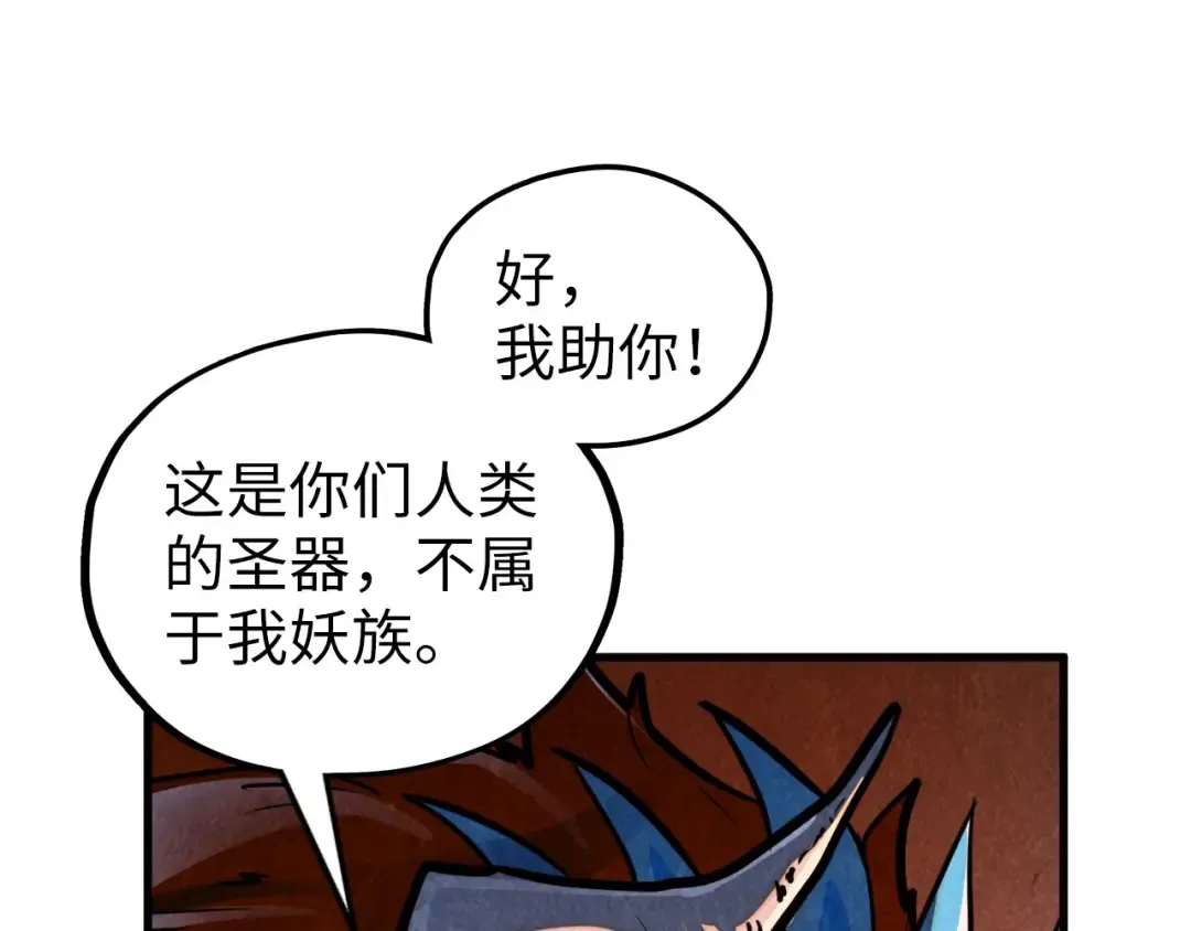 第368话 器蕴镇压 第85页