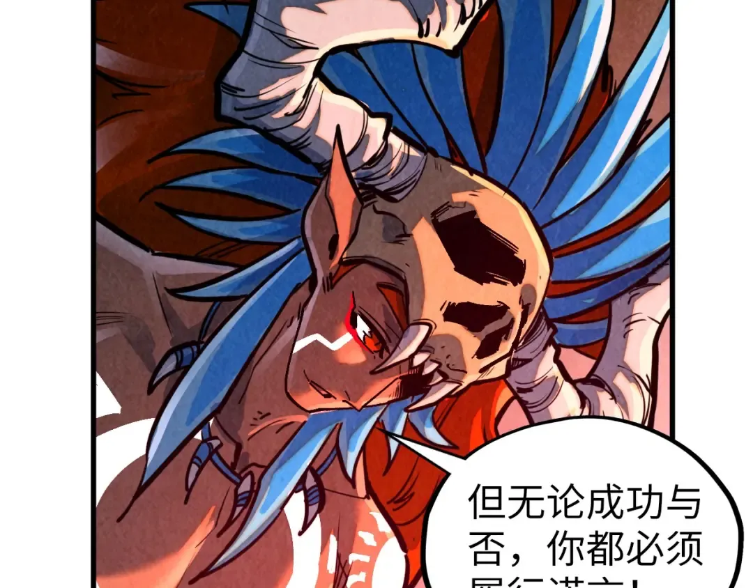 第368话 器蕴镇压 第86页