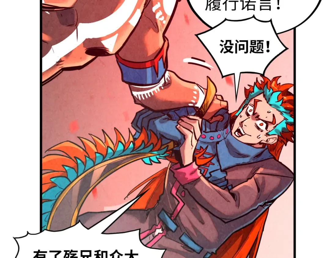 第368话 器蕴镇压 第87页