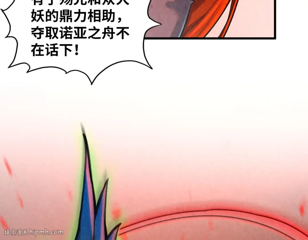 第368话 器蕴镇压 第88页
