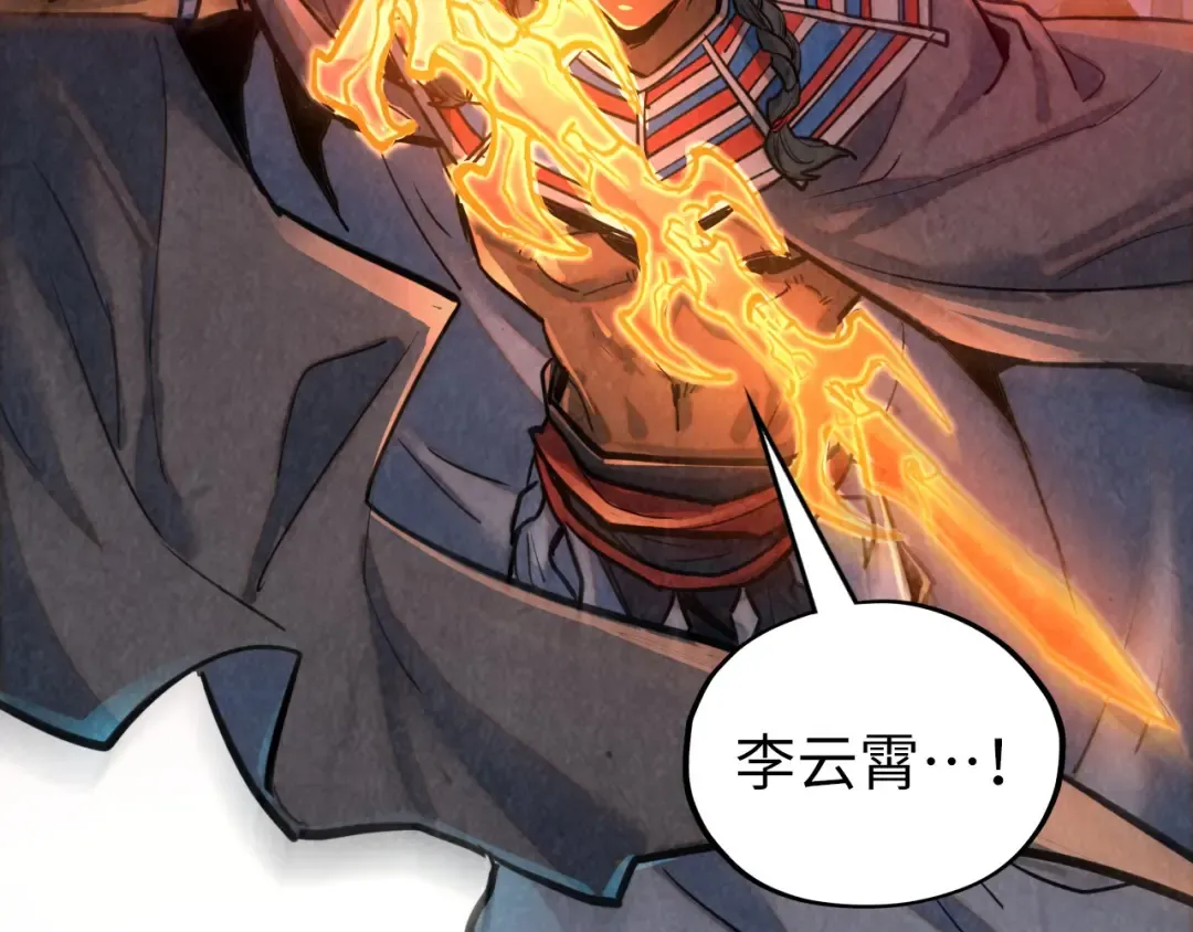 第368话 器蕴镇压 第91页