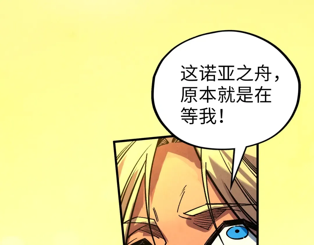 第368话 器蕴镇压 第98页