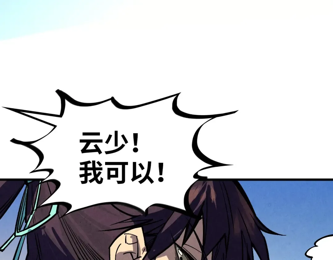第368话 器蕴镇压 第100页