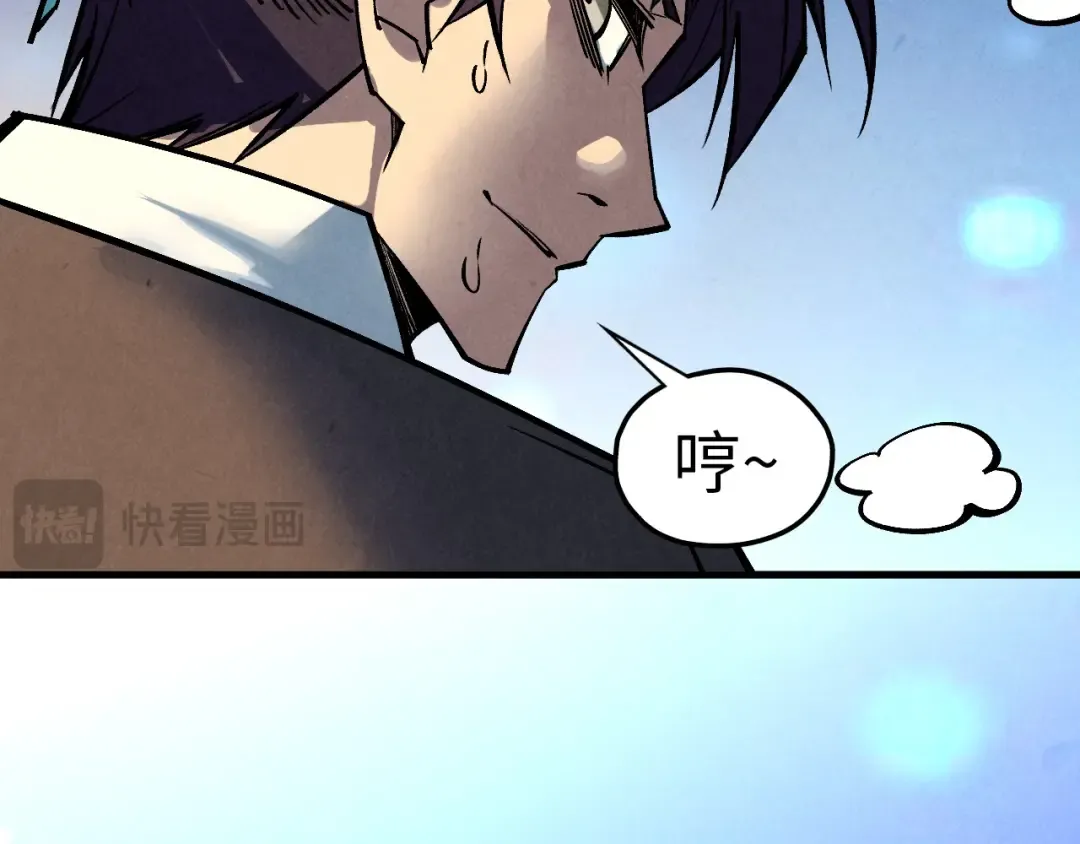 第368话 器蕴镇压 第101页