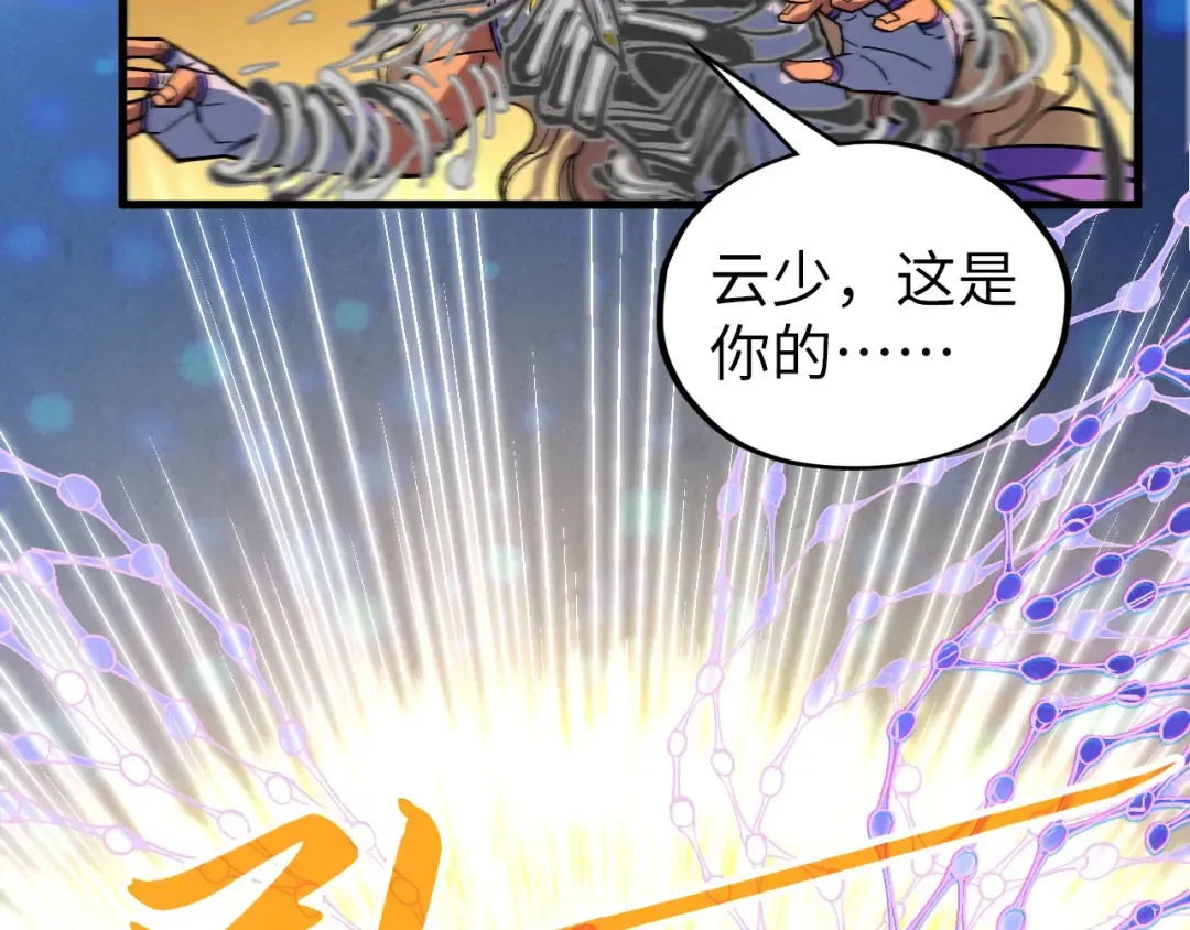 第368话 器蕴镇压 第103页