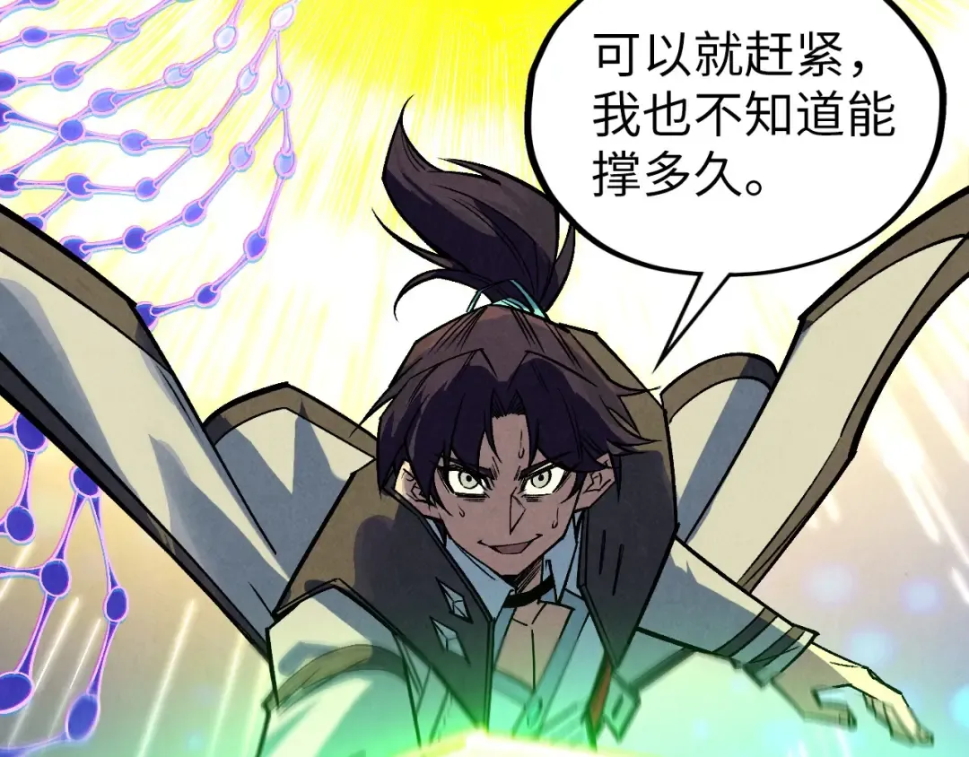 第368话 器蕴镇压 第105页