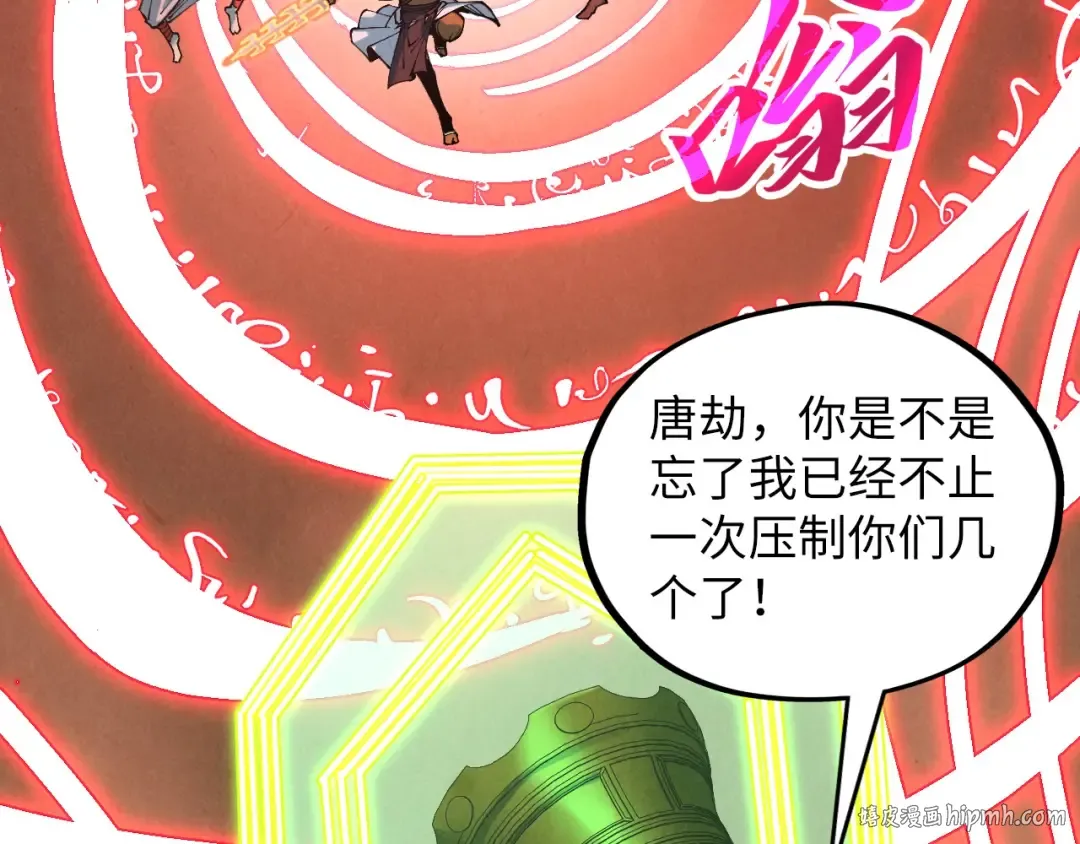 第368话 器蕴镇压 第112页
