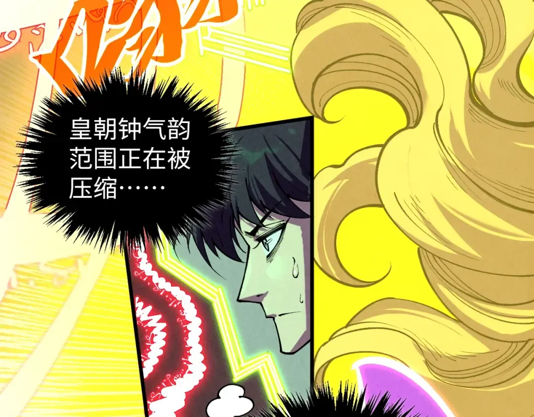 第368话 器蕴镇压 第114页