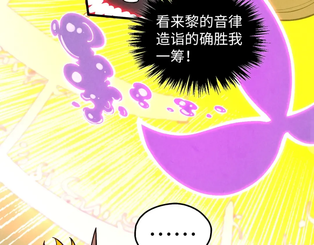 第368话 器蕴镇压 第115页