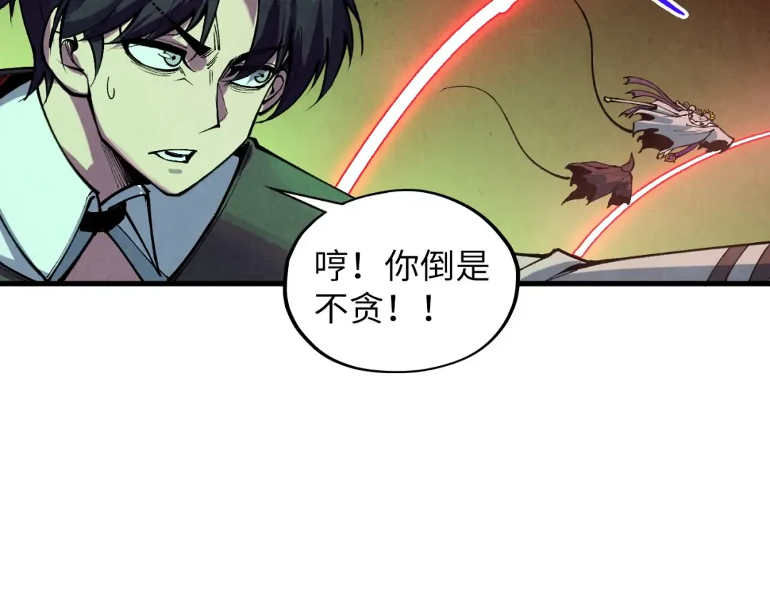 第368话 器蕴镇压 第119页