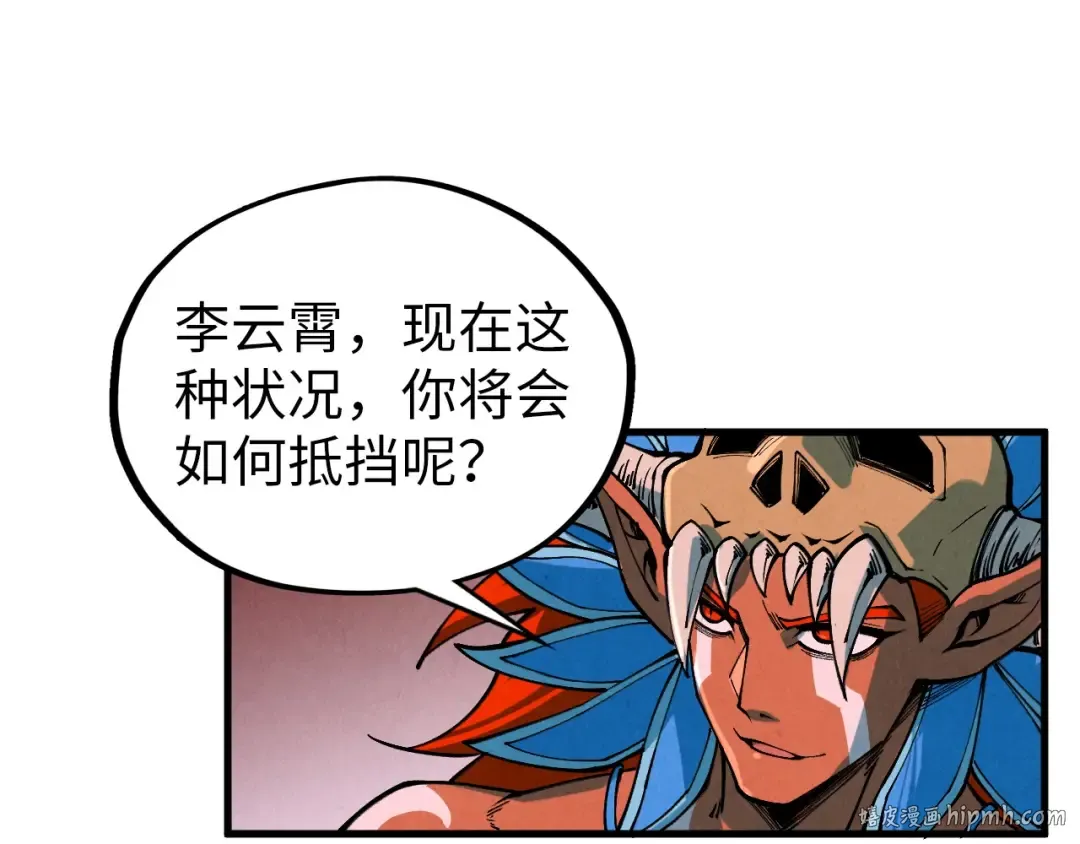 第368话 器蕴镇压 第120页
