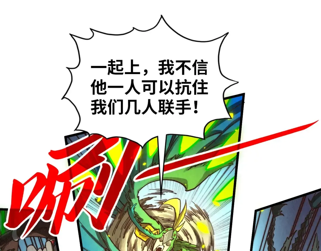 第368话 器蕴镇压 第122页