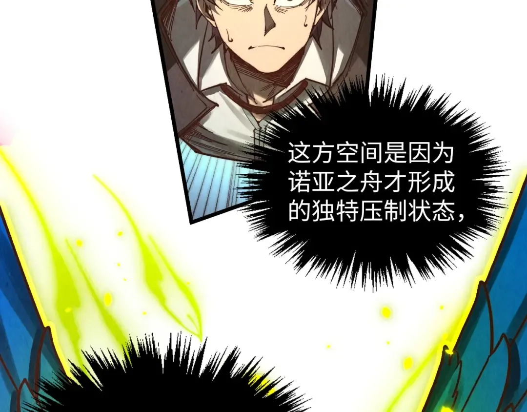 第368话 器蕴镇压 第125页