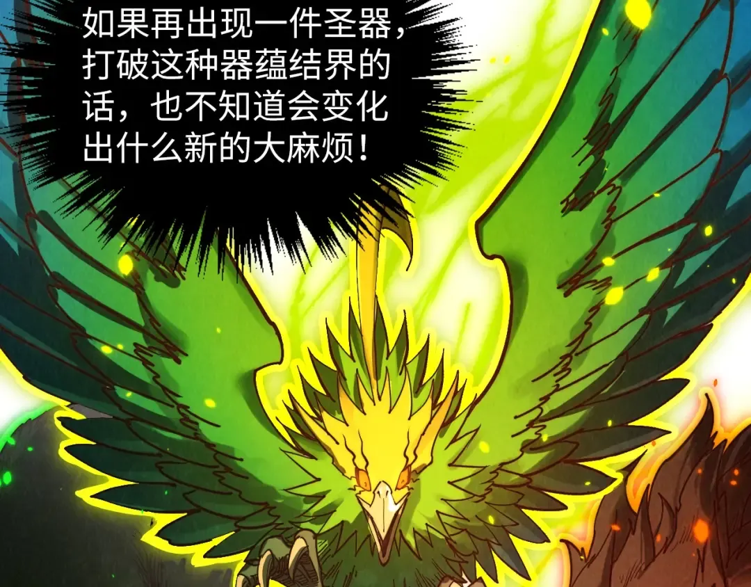 第368话 器蕴镇压 第126页