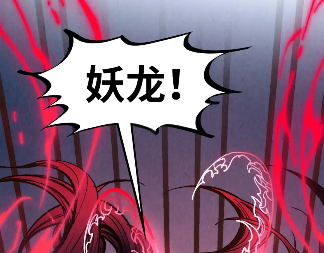 第368话 器蕴镇压 第129页