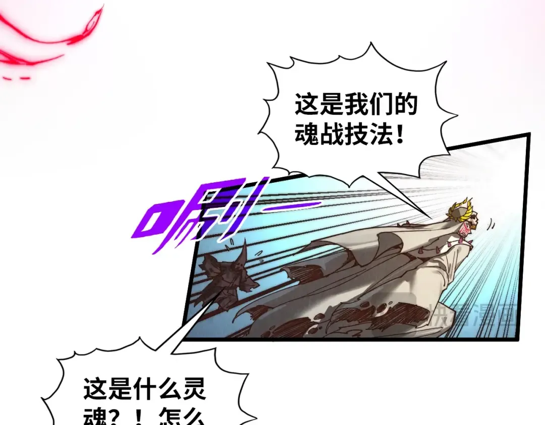 第368话 器蕴镇压 第133页