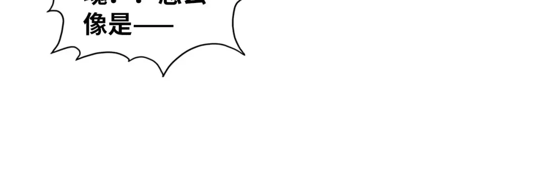 第368话 器蕴镇压 第134页