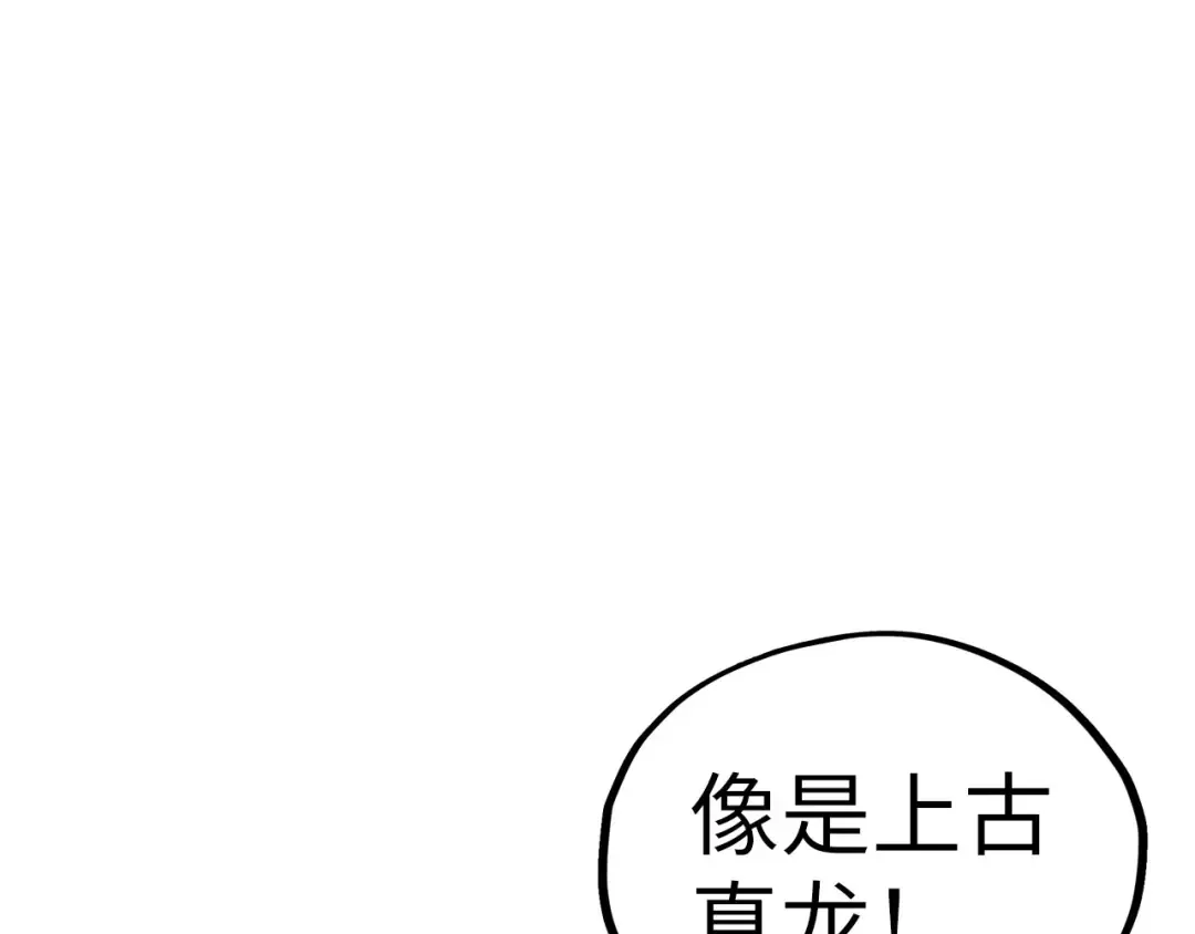 第368话 器蕴镇压 第135页
