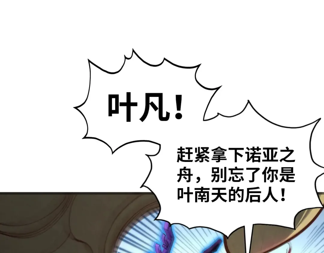 第368话 器蕴镇压 第138页