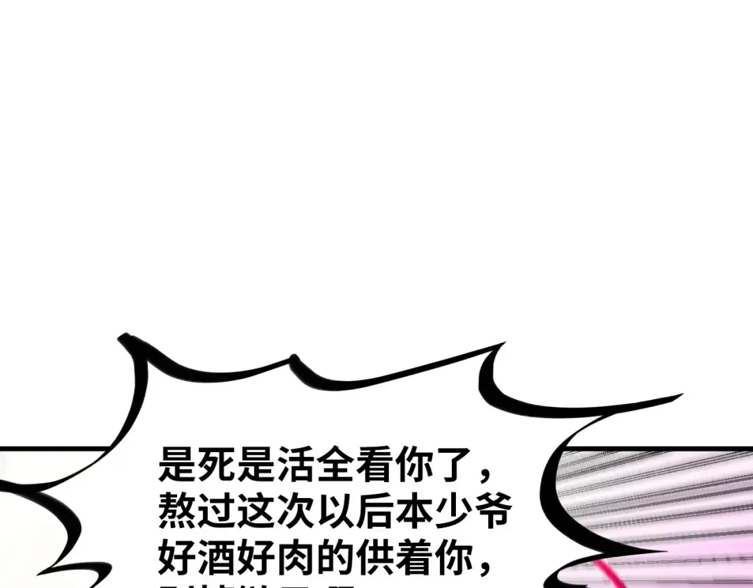 第369话 白色世界 第5页
