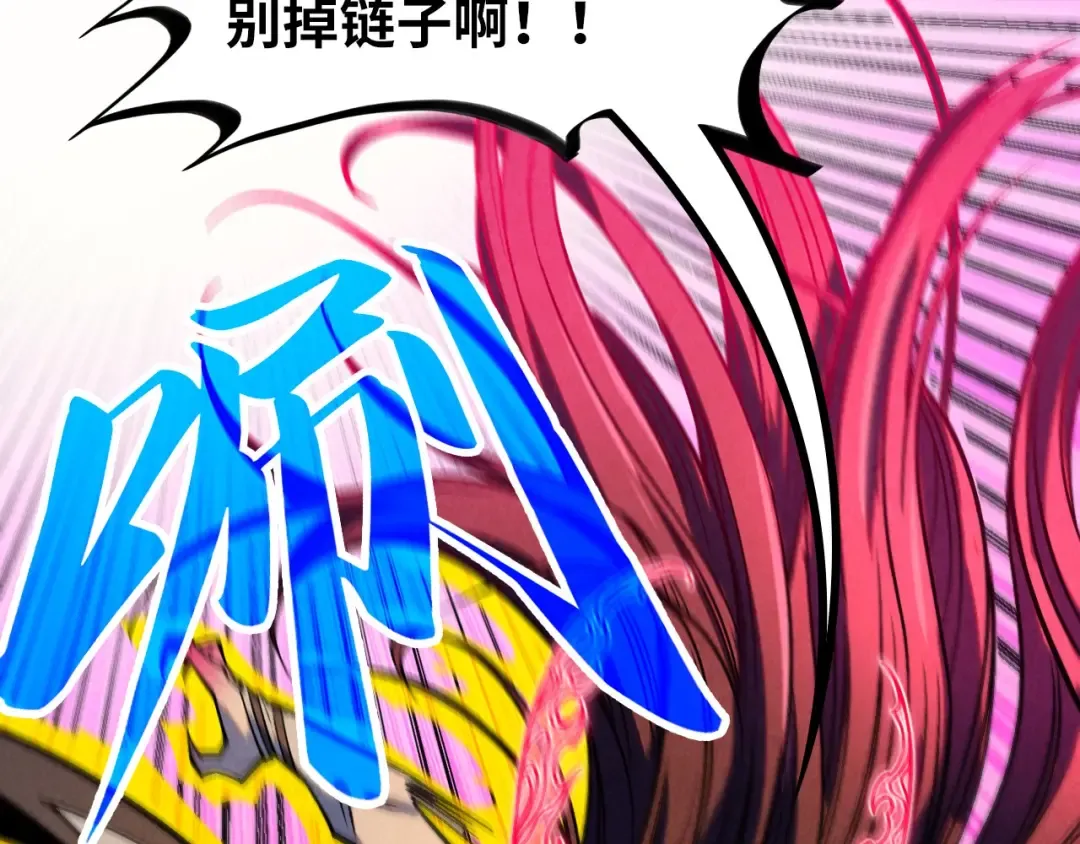 第369话 白色世界 第6页