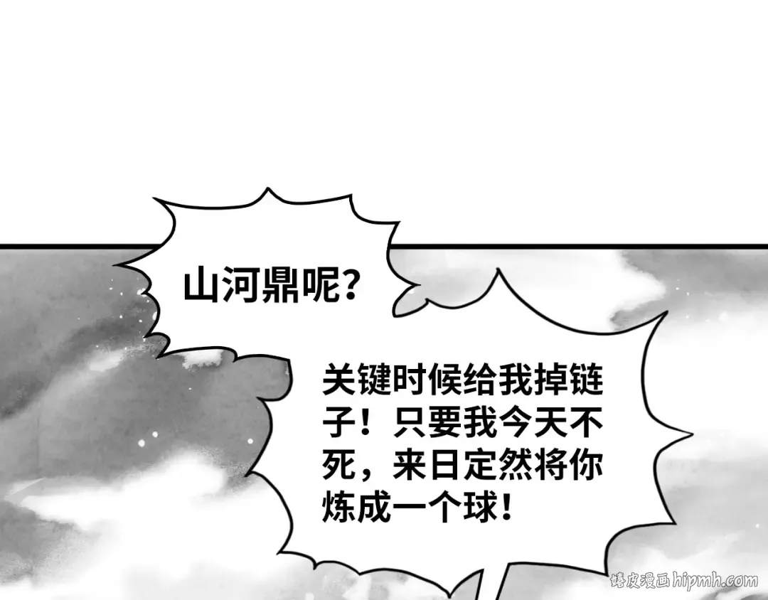 第369话 白色世界 第24页
