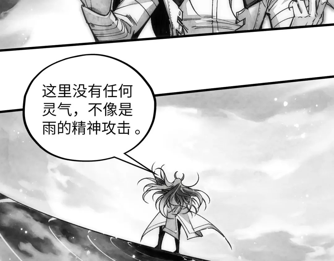 第369话 白色世界 第27页