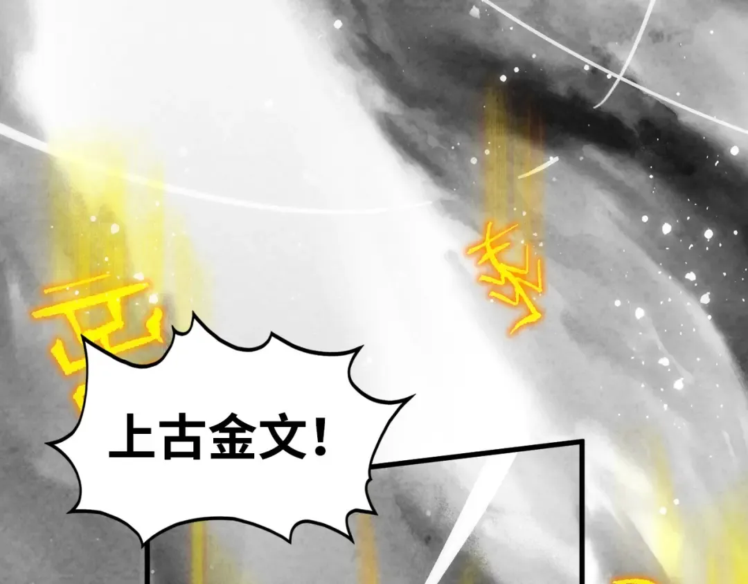 第369话 白色世界 第33页